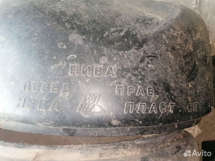 Подкрылки Нива Шевроле