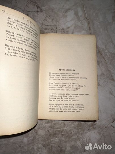 1908 прижизн. первые стихи Бунина