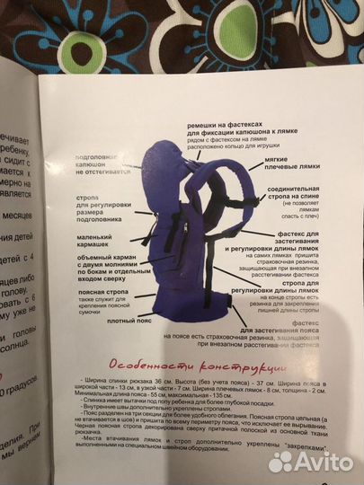 Слинг рюкзак