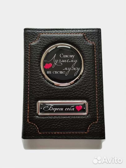 Обложка для автодокументов