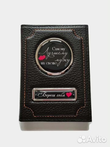 Обложка для автодокументов