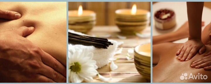 Массаж на дому