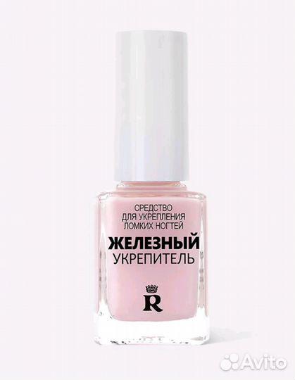 Железный укрепитель для ногтей новый