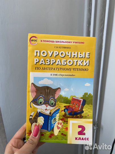 Поурочные материалы
