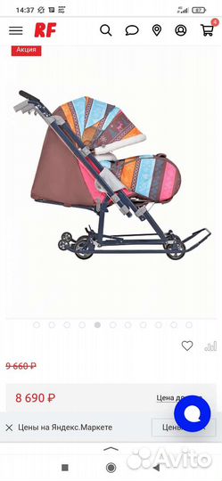 Санки коляска ника