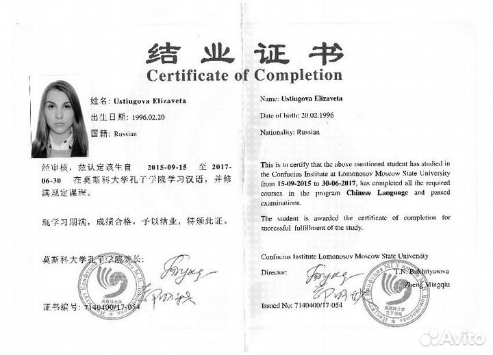 Репетитор по китайскому языку