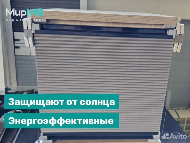 Горизонтальные жалюзи / шторы плиссе гофре