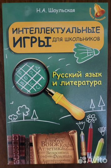 Русский язык, Литература. ОГЭ