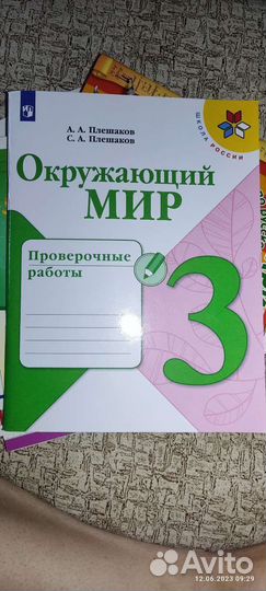 Проверочные работы