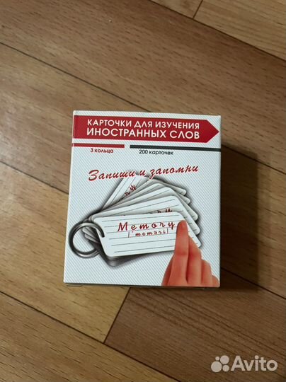 Карточки для запоминания