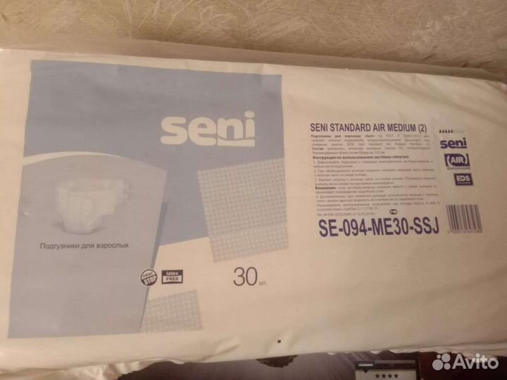 Памперсы для взрослых 2 размер