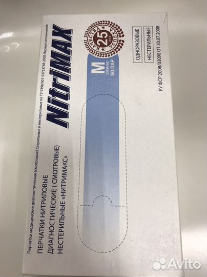 Перчатки нитриловые голубые nitrimax