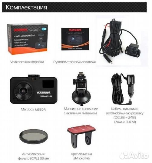 Видеорегистратор 4в1, Wi-Fi, GPS, радар, камера за