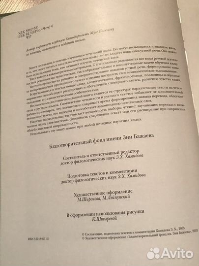 Книга коллекционная