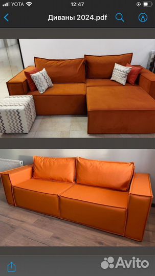 Угловой диван