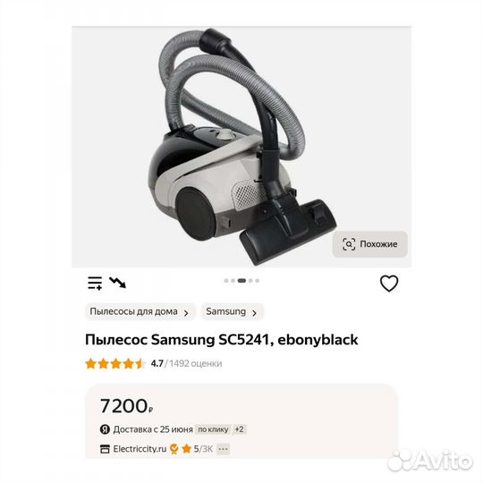 Пылесос samsung