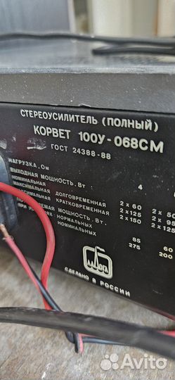 Корвет 100у 068см