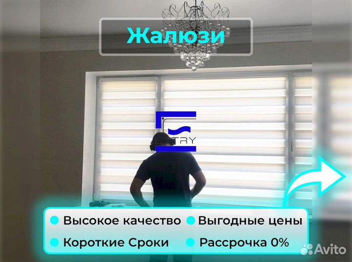 Жалюзи