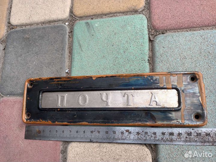 Почтовый ящик СССР, 1950е