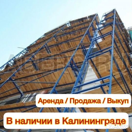 Рама с лестницей лр40строительных лесов для фасада