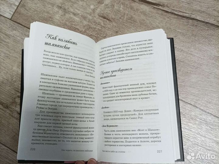 Как ходить на высоких каблуках