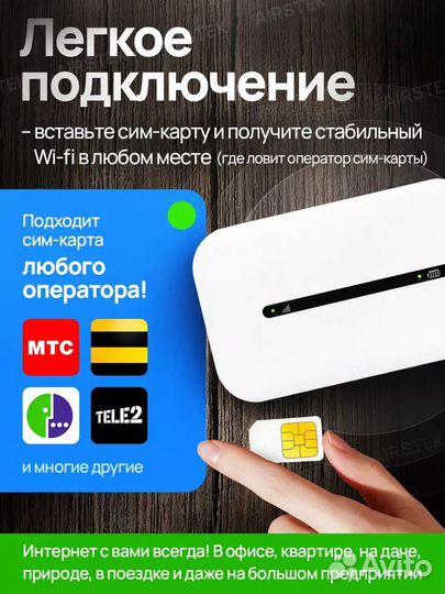 Мобильный Роутер Wi-Fi 4G LTE SIM карманный