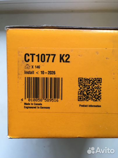 Комплект ремня грм Opel Astra H