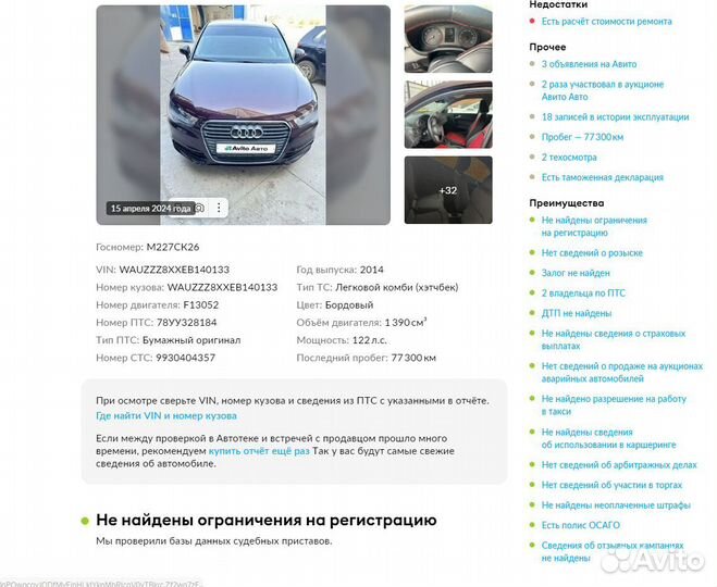 Audi A1 1.4 AMT, 2014, 77 450 км