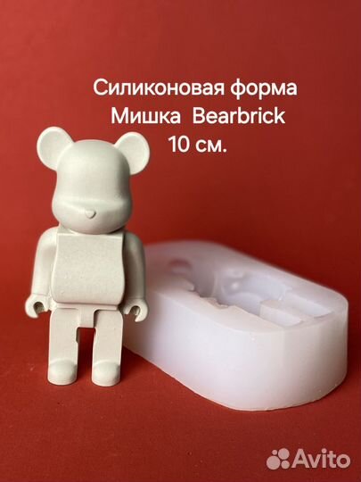 Силиконовая форма Bearbrick 10см