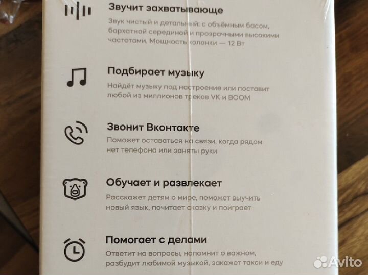 Колонка Mi SMART Speaker Маруся внутри