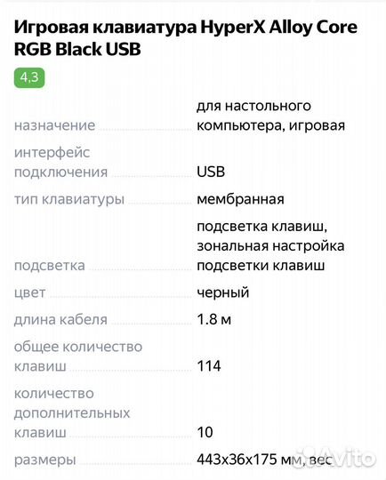 Игровая клавиатура hyperx