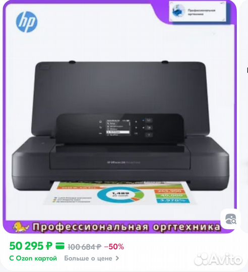 Принтер HP officejet 200