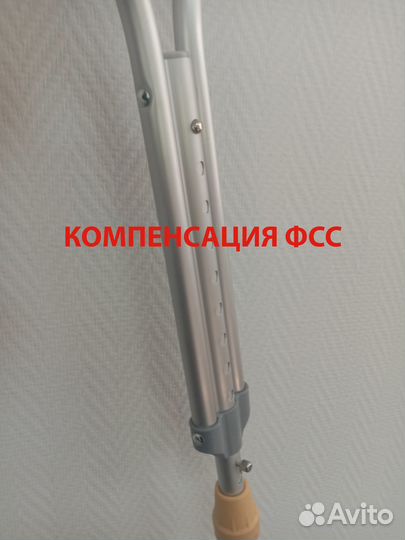 Костыль подмышечный Армед FS925L S с упс