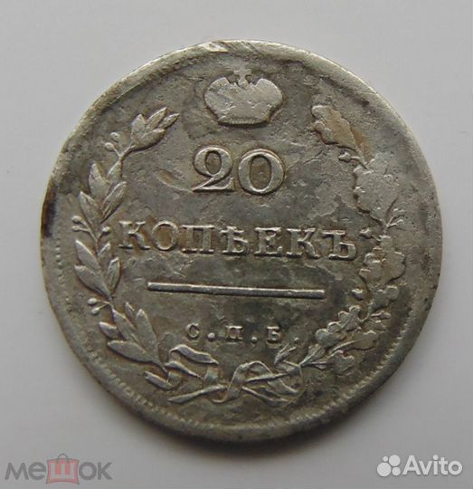 20коп 1813г