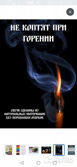 Свечи восковые