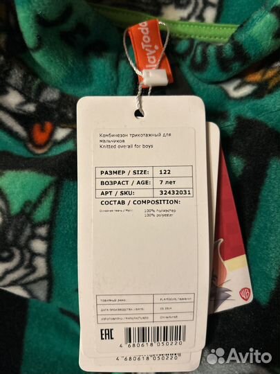 Комбинезон