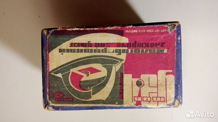 Утюг дорожный СССР