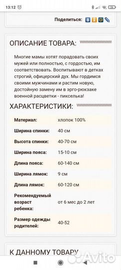 Кенгуру, эрго рюкзак