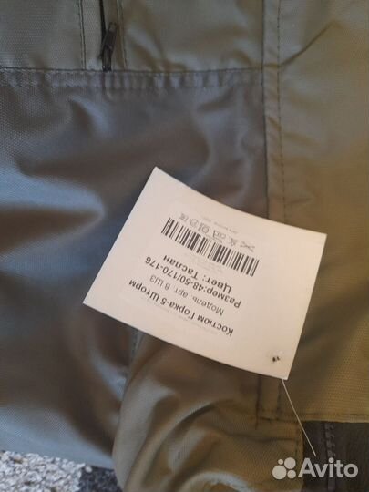 Костюм Горка -5 Шторм