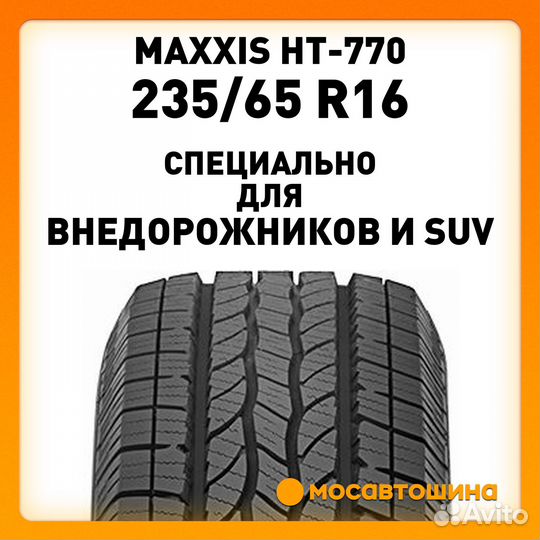 Maxxis Bravo HT-770 235/65 R16 107T