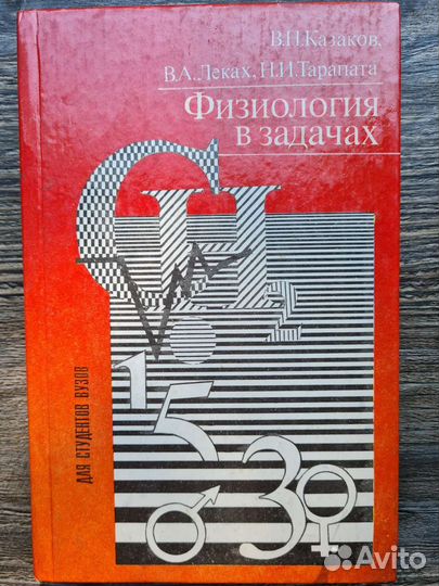 Продаю книгу