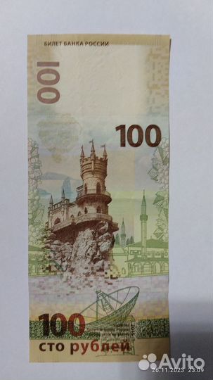 Продам купюру