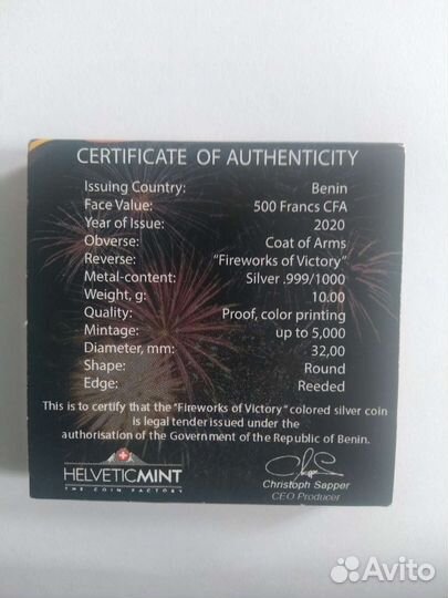 Бенин 500 фр. 2020. Салют Победы