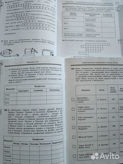 Рабочие тетради по информатике 5 класс