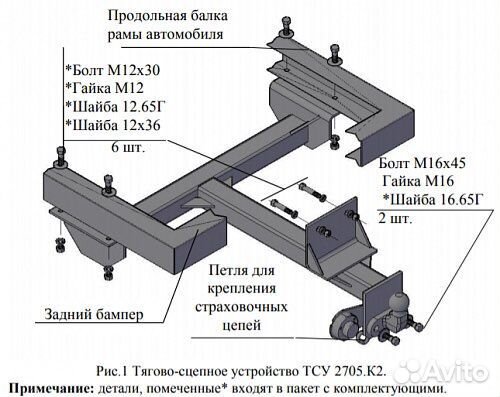 Все авто. Фаркоп для Газели 330202/33023 Фермер