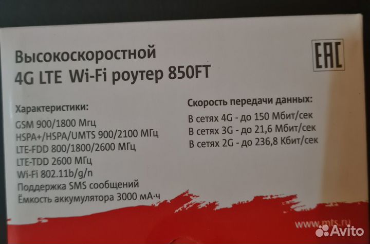 Модемы и роутеры 4g