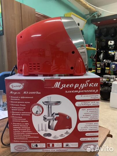 Мясорубка электрическая 