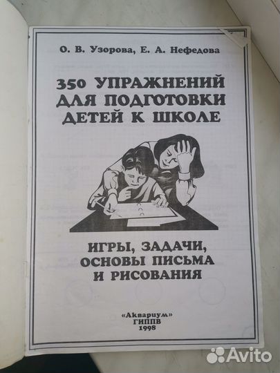 Советские детские книги для развития логики,памяти