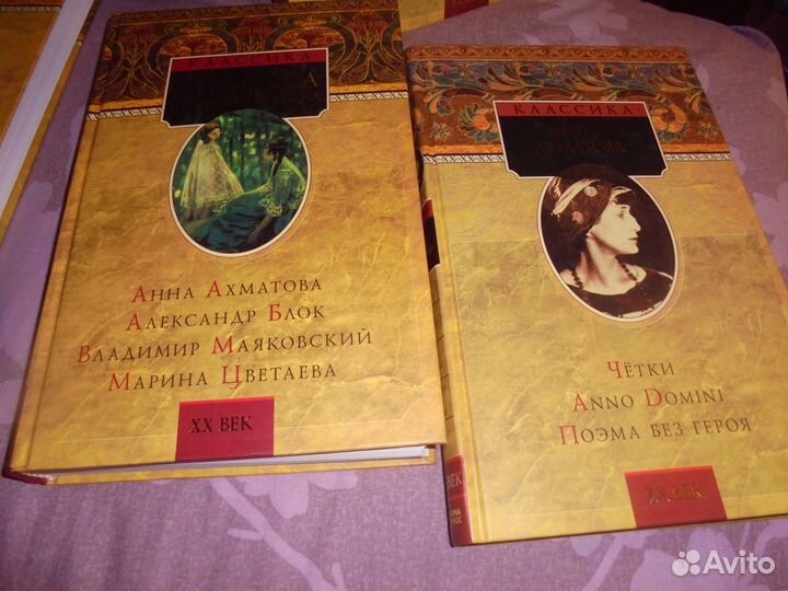 Сер хх век Классика Ахматова+ Бунин+ Пастернак 1 к