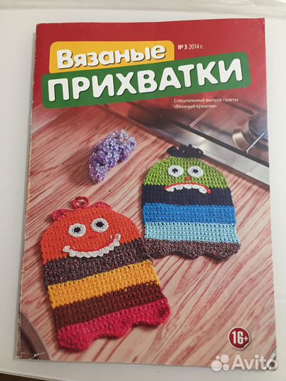 Журналы разные по вязанию СССР